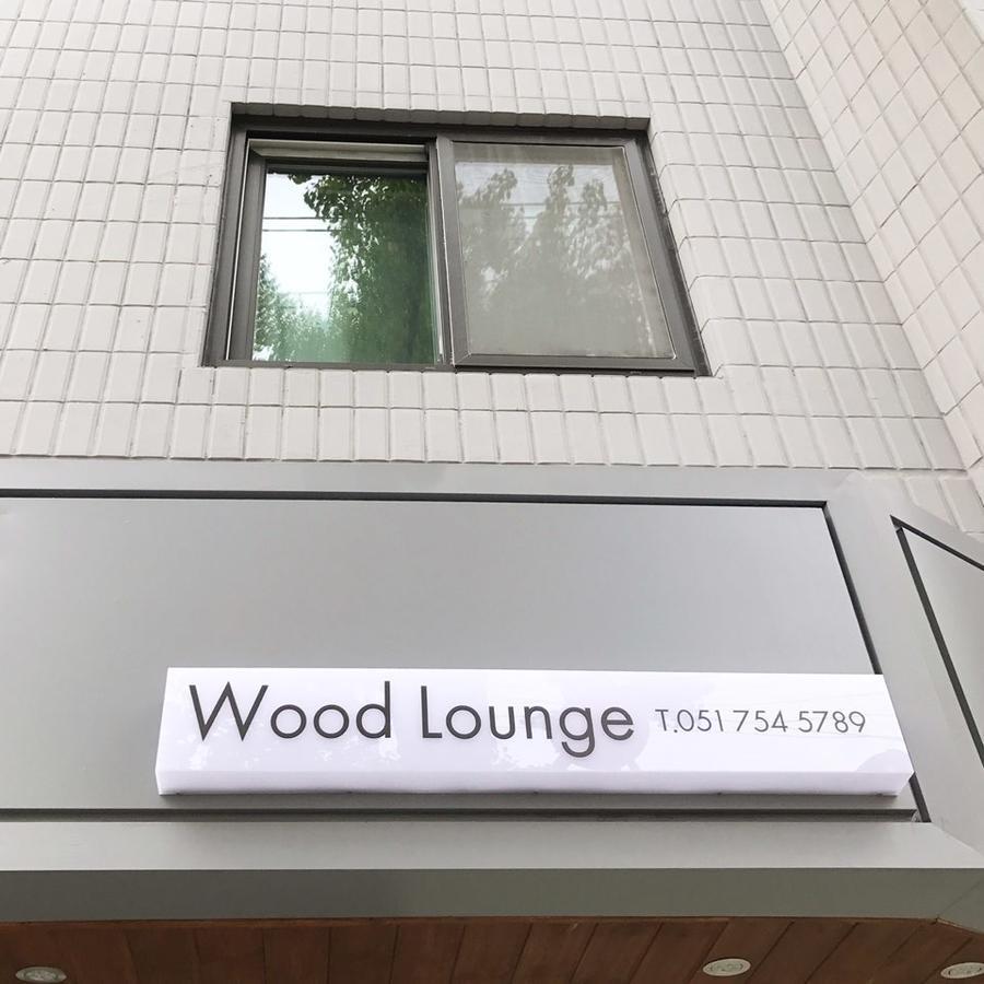 Wood House Hotel Пусан Экстерьер фото